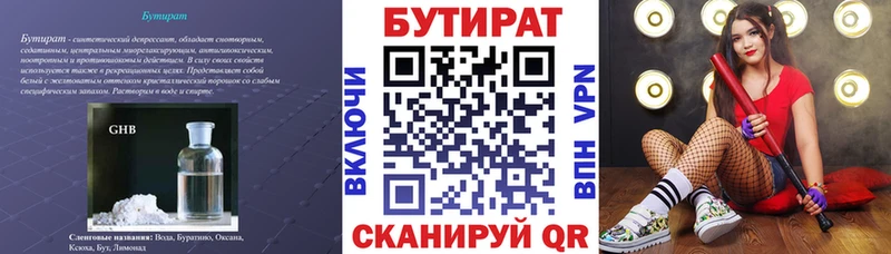 БУТИРАТ BDO  Купить закладки  Избербаш 
