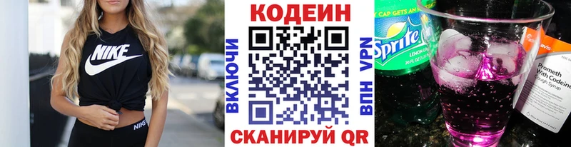 Купить закладки  Избербаш  Codein напиток Lean (лин) 