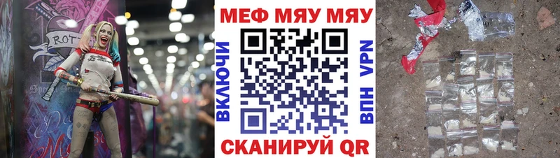МЕФ mephedrone  Купить закладки  Избербаш 