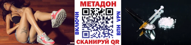 Метадон кристалл  Купить где  Избербаш 